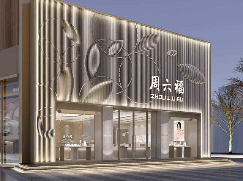 周六福門面 周六福門面