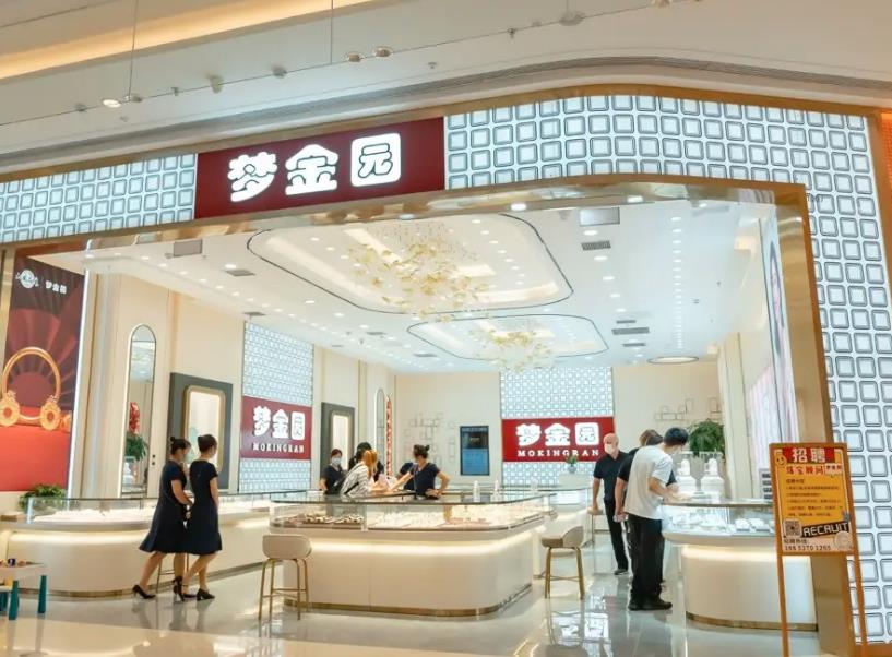 夢金園 夢金園