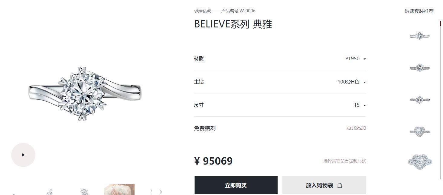 DR鉆戒 DR鉆戒