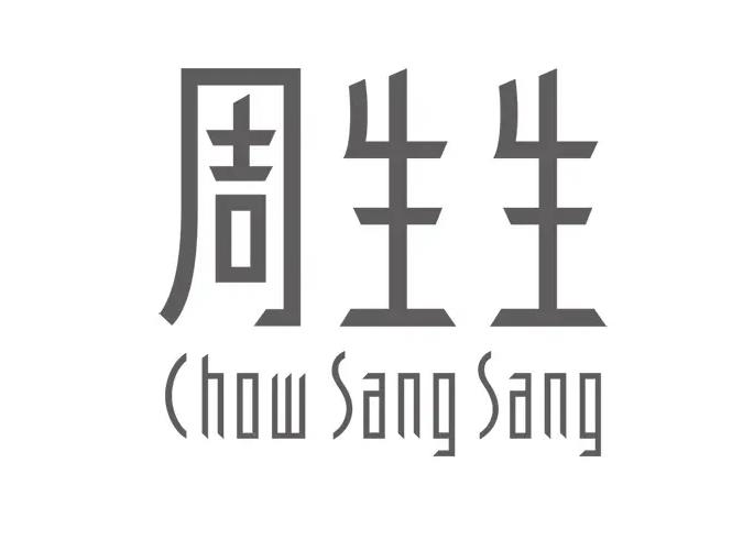 周生生 周生生