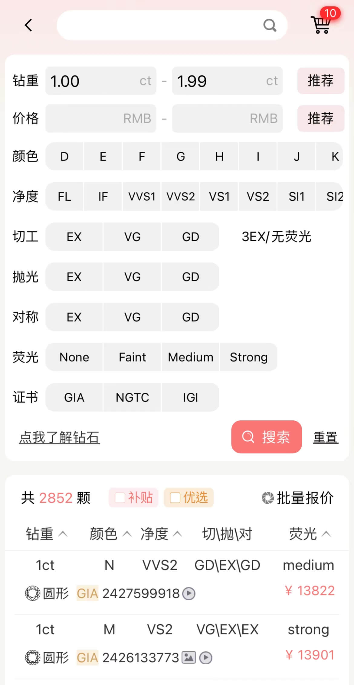 1克拉價格 1克拉價格.jpg
