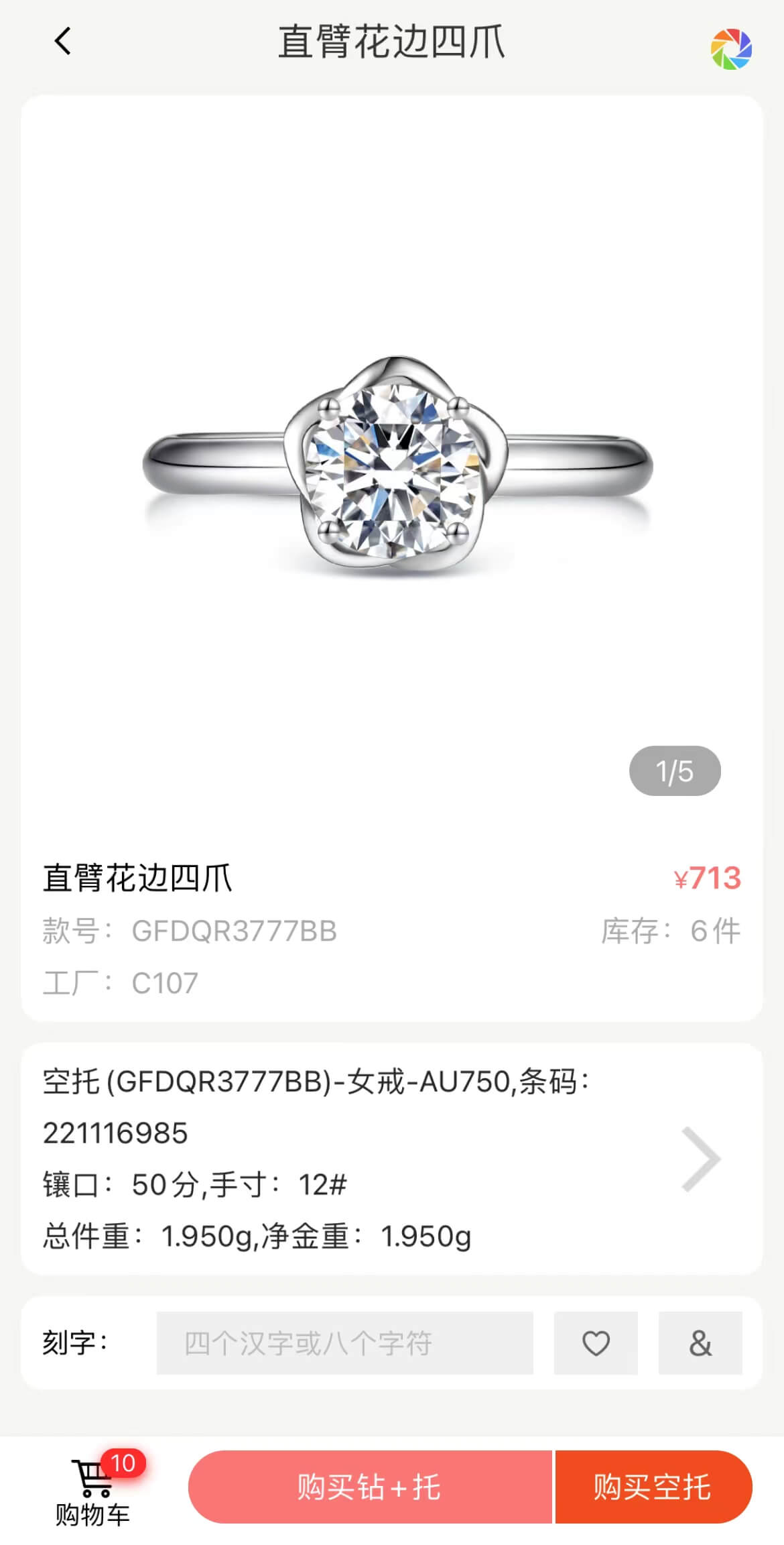 戒托價格 戒托價格