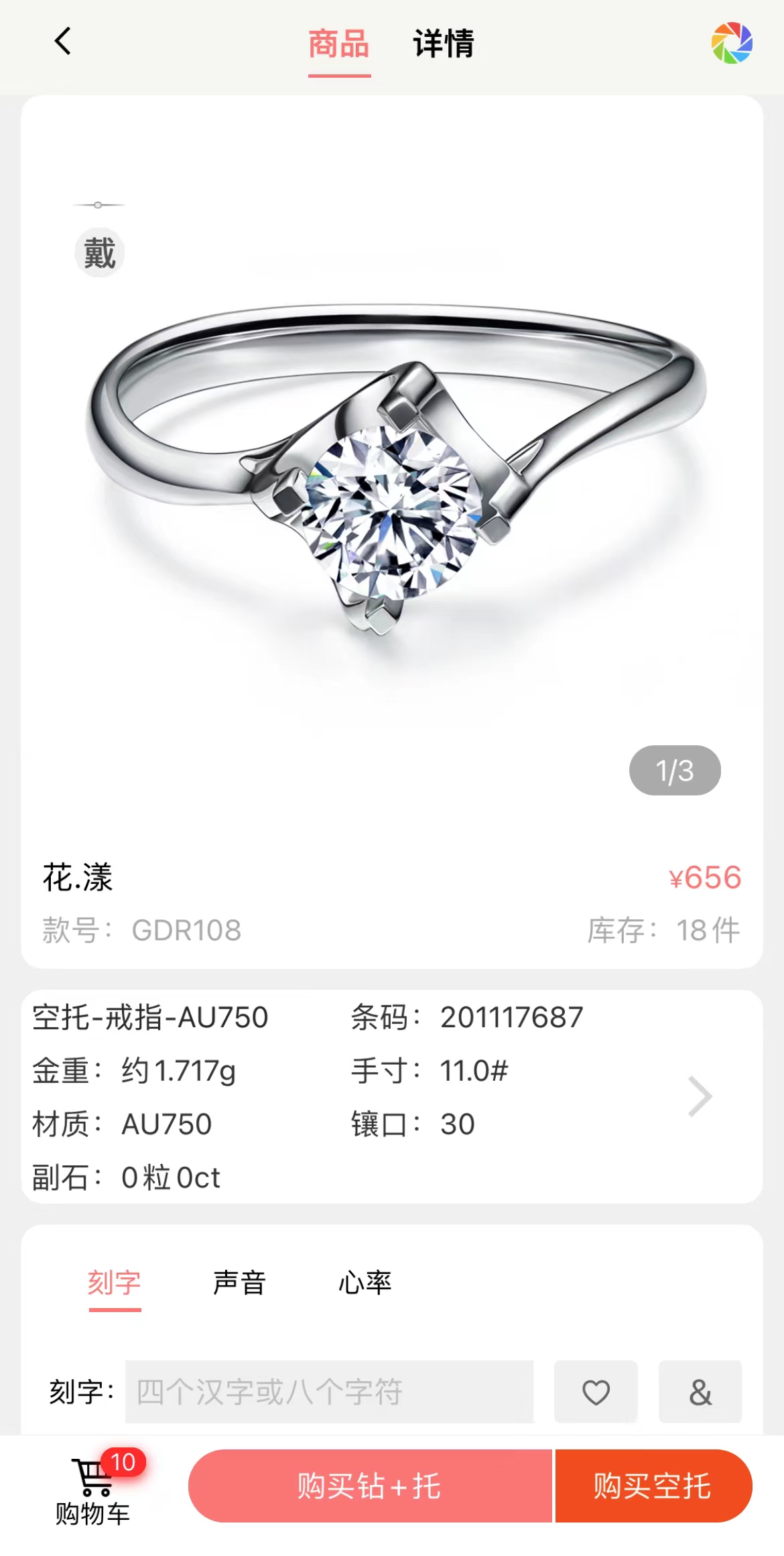鉆戒定制 鉆戒定制