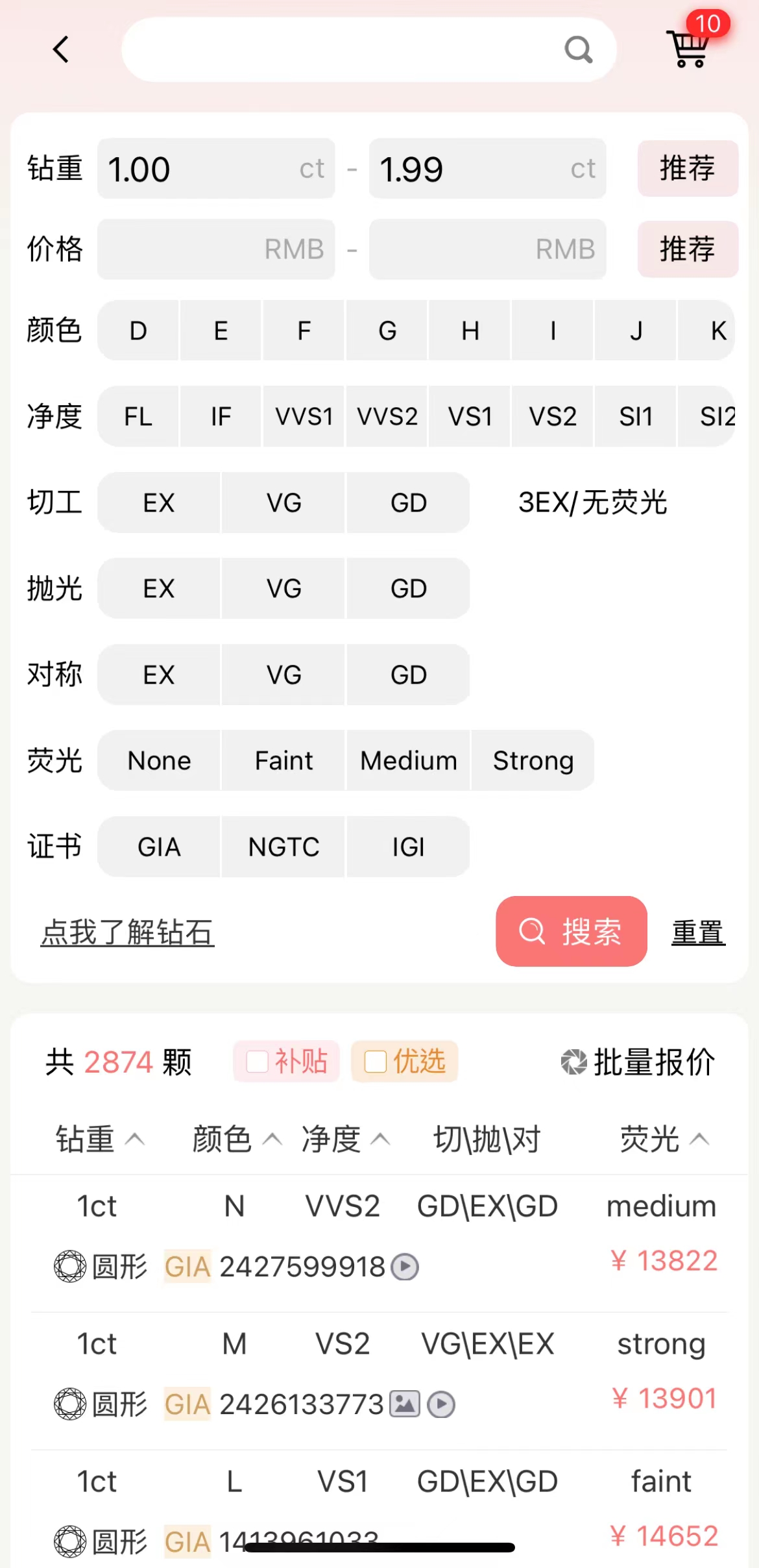 鉆戒價格 鉆戒價格