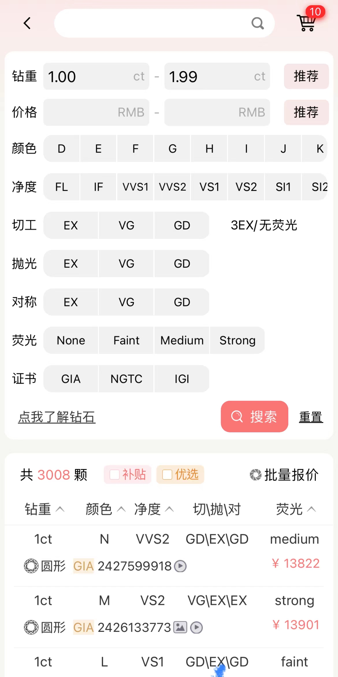定制鉆戒 定制鉆戒